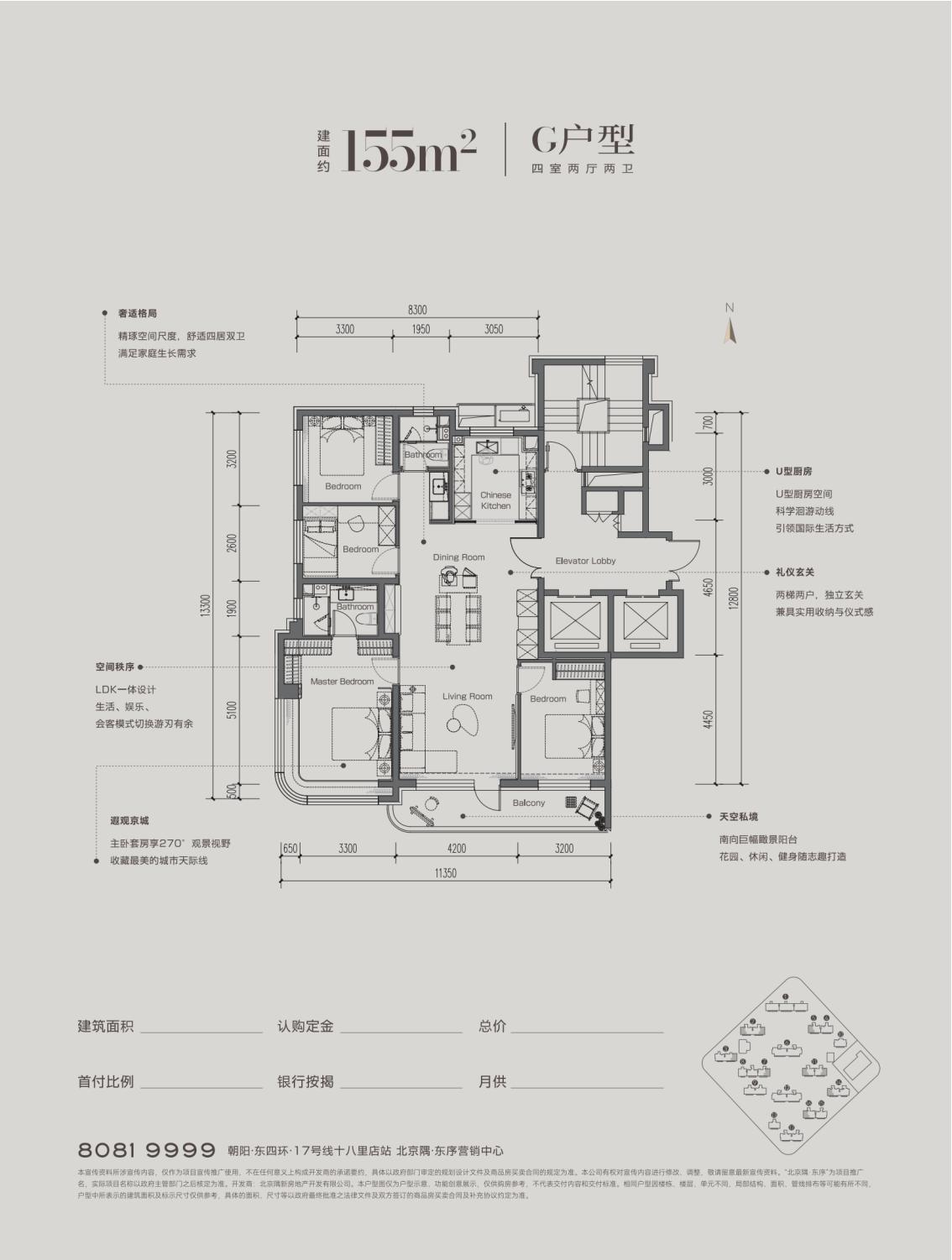 北京金隅昆泰云筑二手房房源图片
