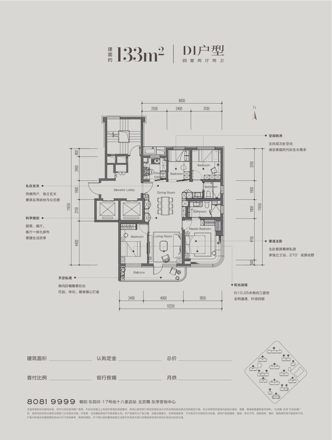 北京金隅昆泰云筑二手房房源图片