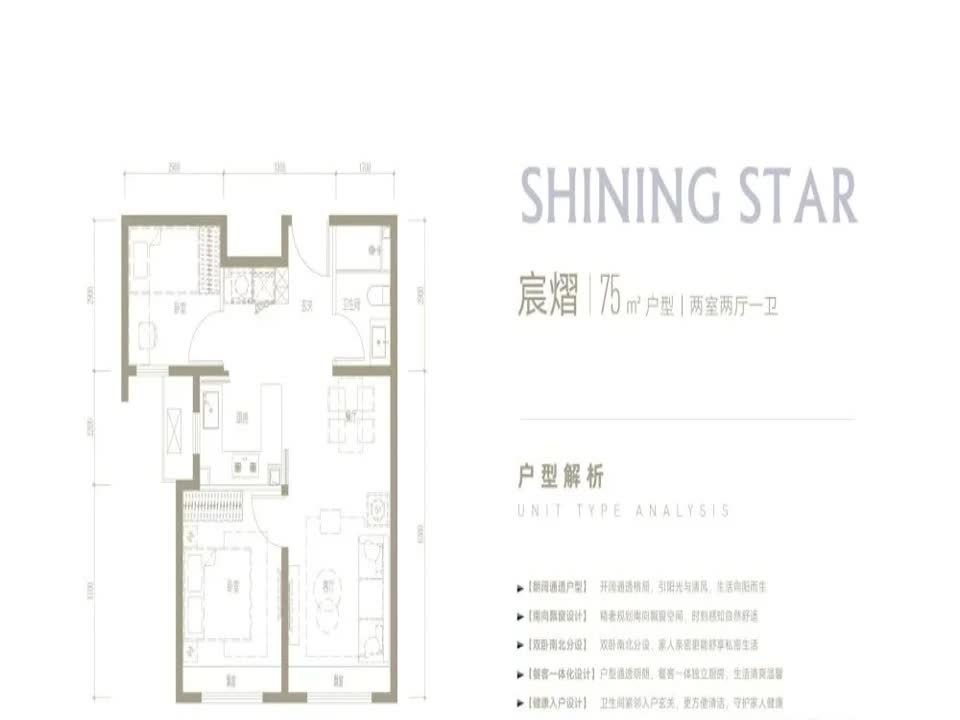 北京梧桐星宸二手房房源图片