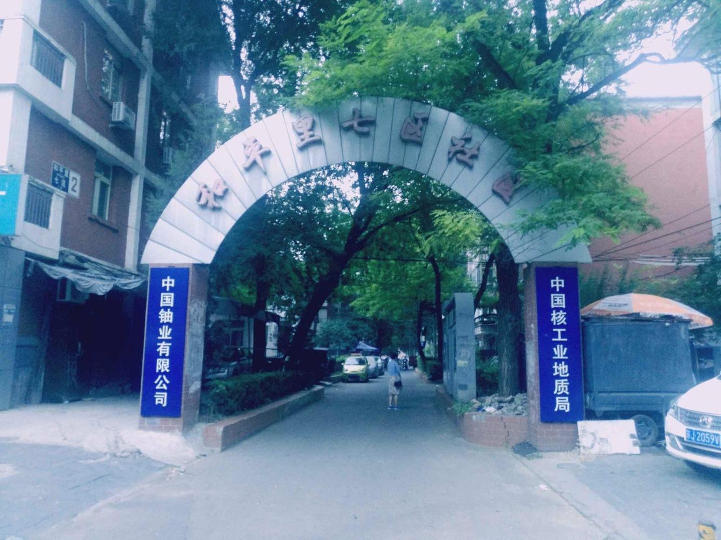 北京和平里七区二手房房源图片