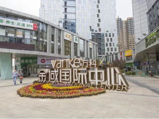 北京万科金域国际中心二手房房源图片