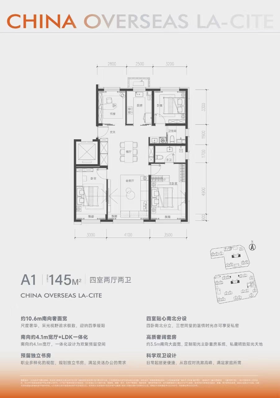 北京中海寰宇未来二手房房源图片