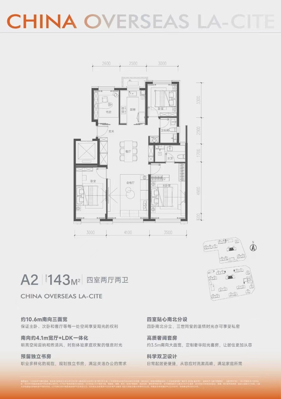 北京中海寰宇未来二手房房源图片