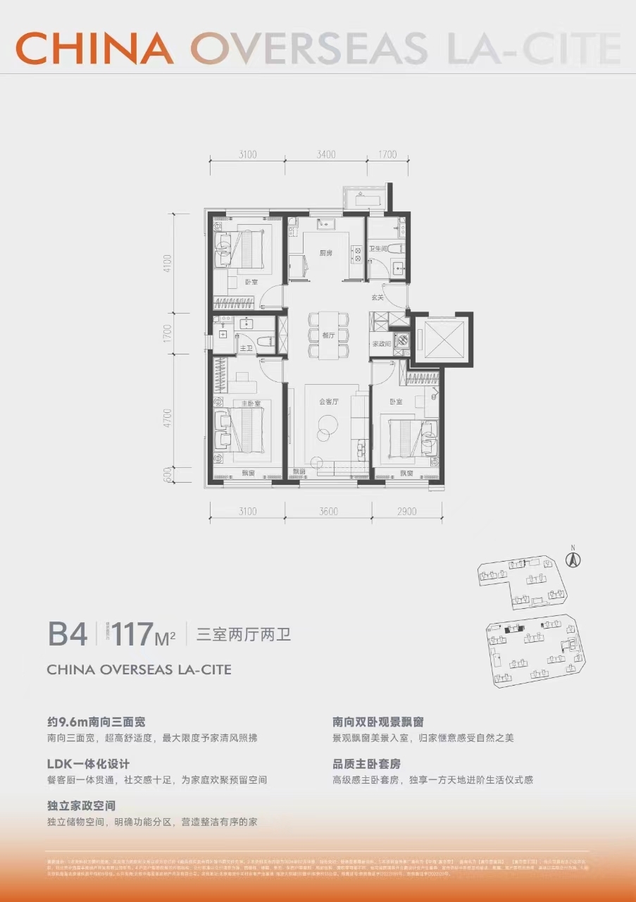 北京中海寰宇未来二手房房源图片