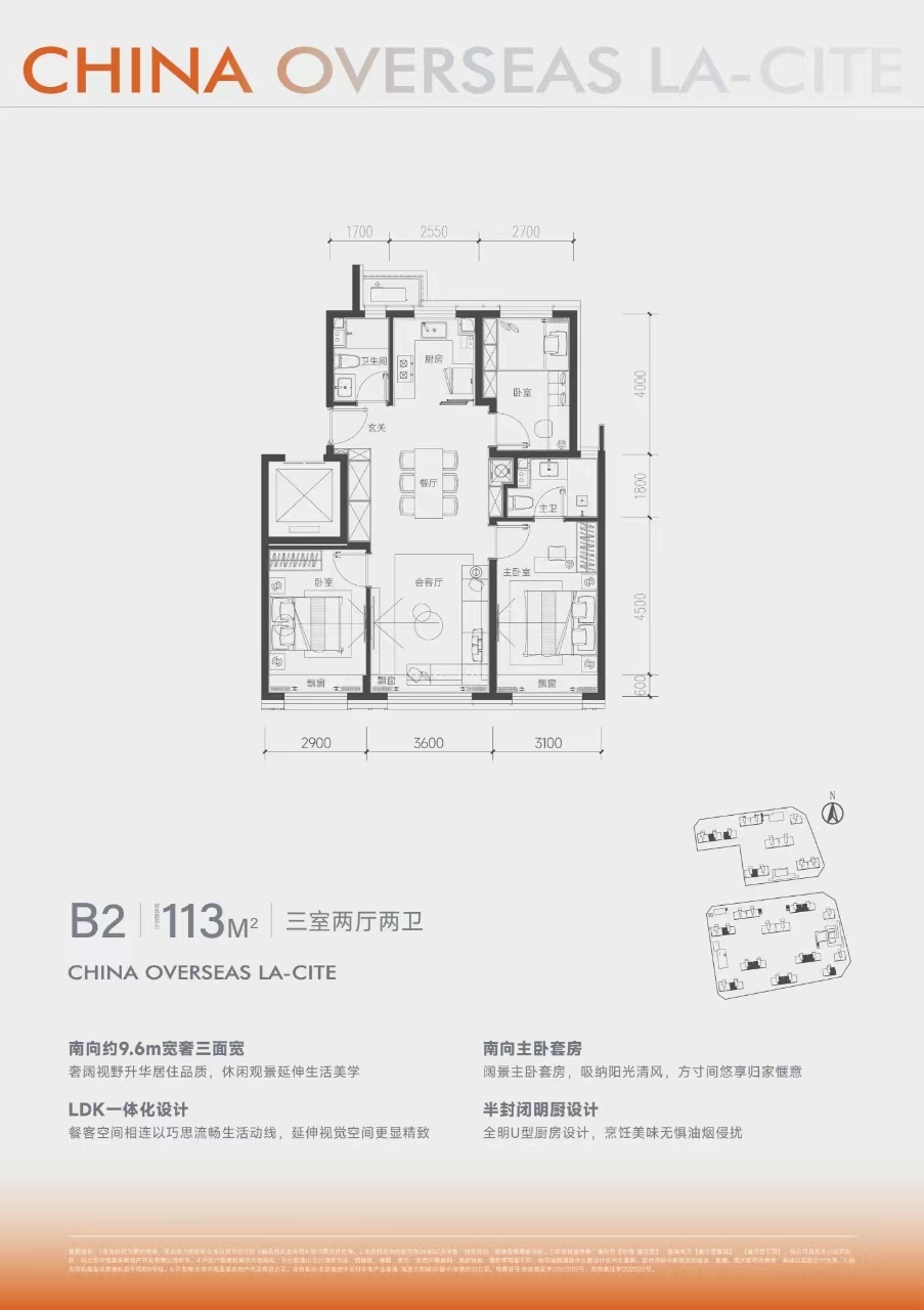 北京中海寰宇未来二手房房源图片
