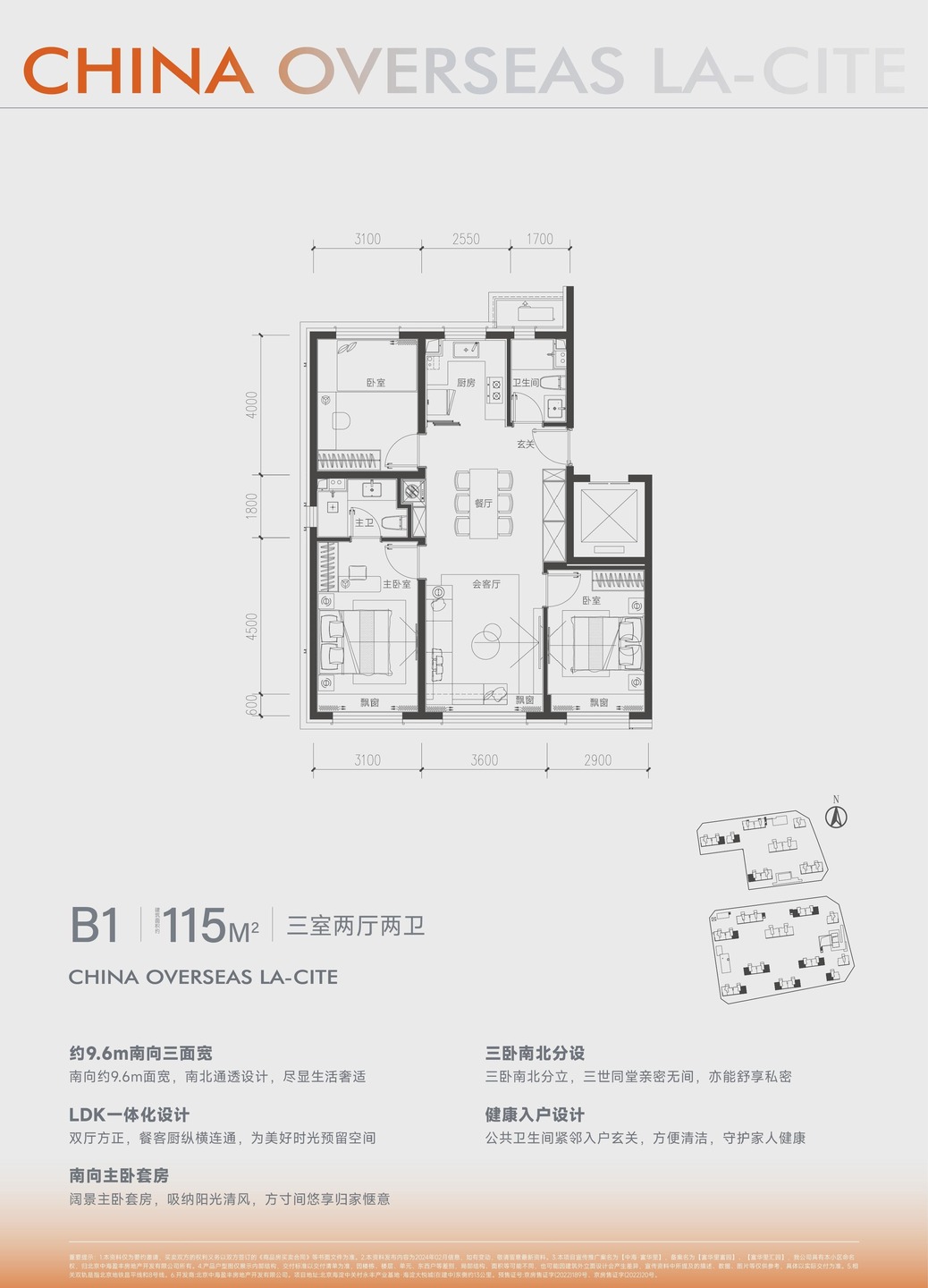 北京中海寰宇未来二手房房源图片
