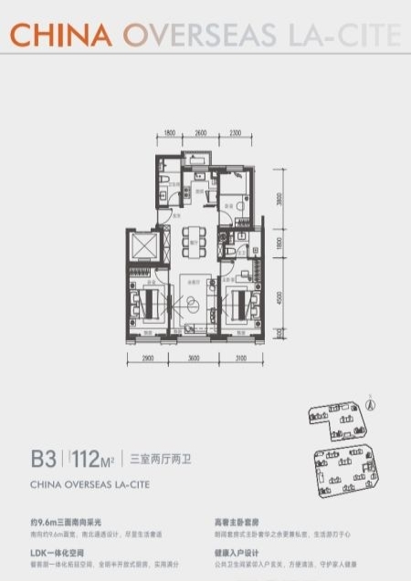 北京中海寰宇未来二手房房源图片