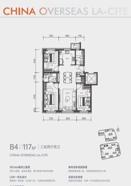 北京中海寰宇未来二手房房源图片
