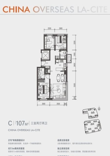 北京中海寰宇未来二手房房源图片