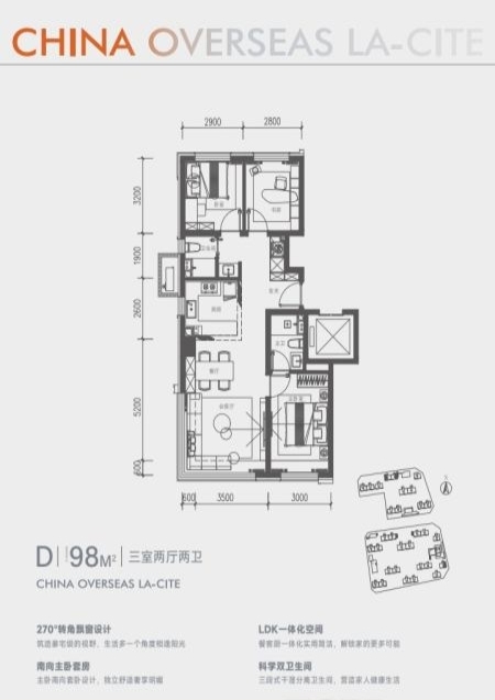 北京中海寰宇未来二手房房源图片