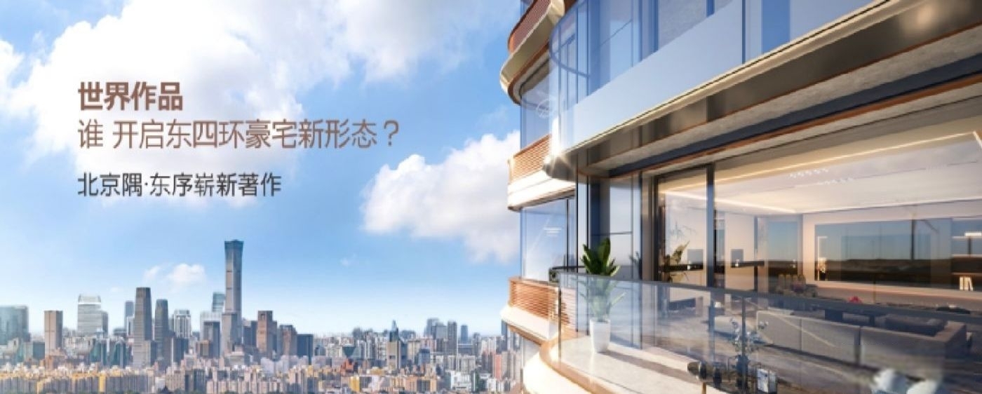 北京金隅昆泰云筑二手房房源图片