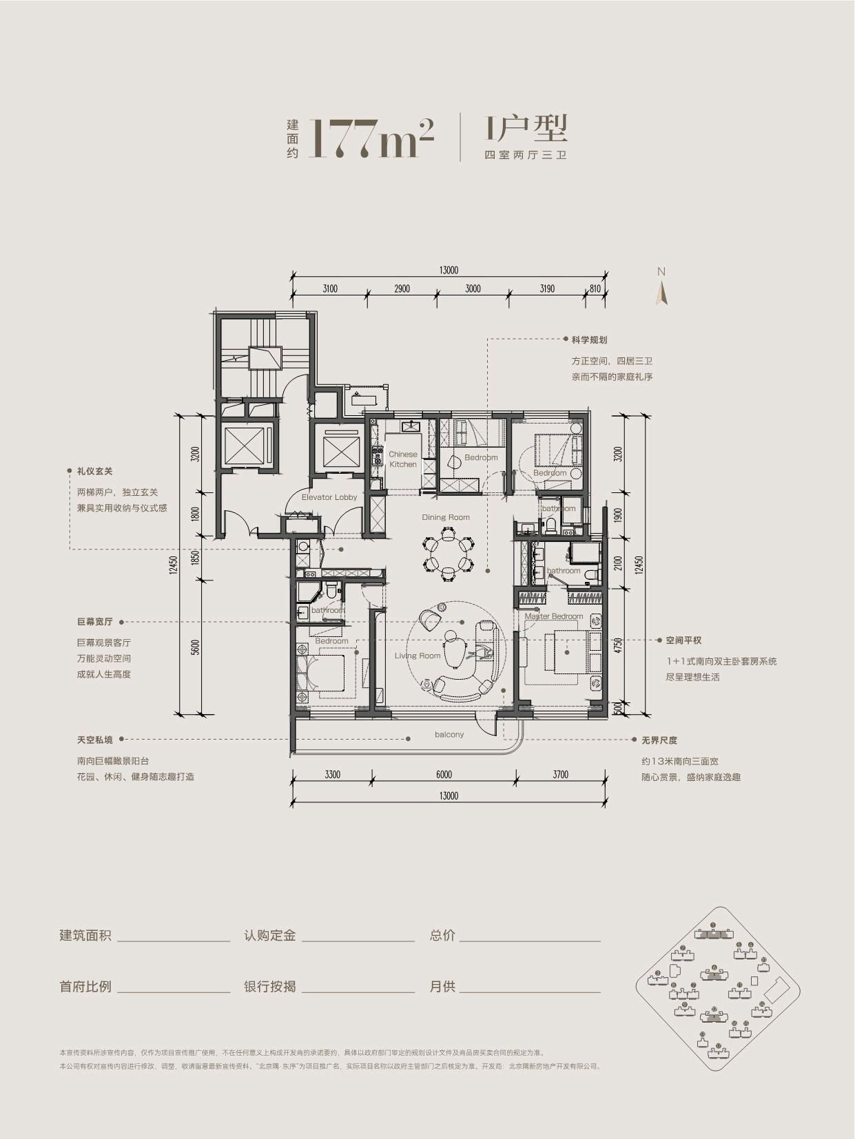 北京金隅昆泰云筑二手房房源图片