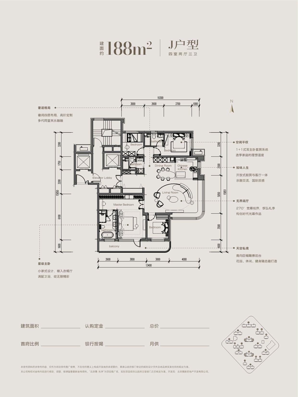 北京金隅昆泰云筑二手房房源图片