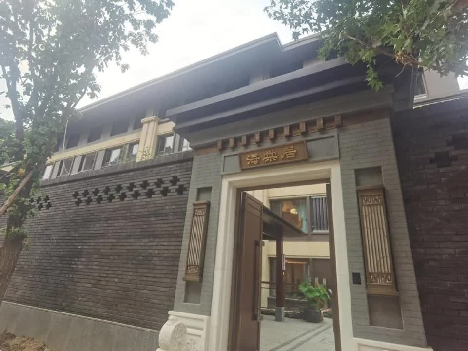 北京泰禾金府大院二手房房源图片