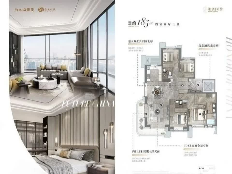 北京世茂北京天誉二手房房源图片