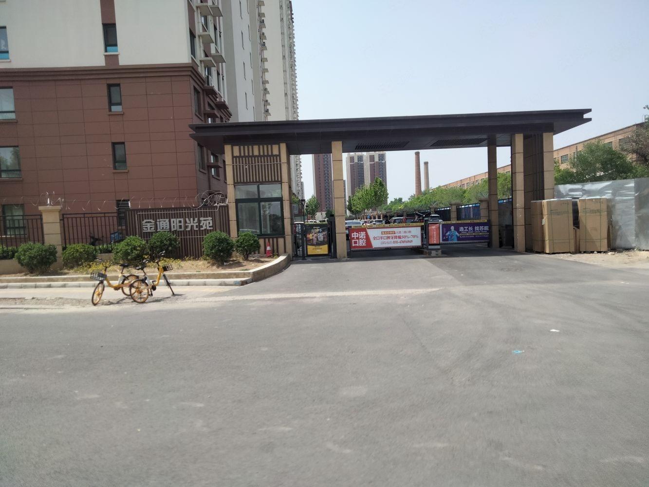 北京金通阳光苑(北区)二手房房源图片