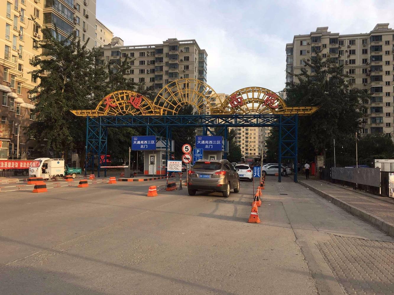 北京天通西苑三区二手房房源图片
