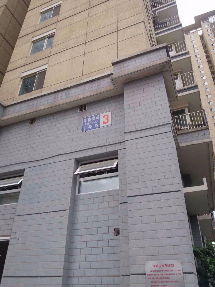 北京丰体时代二手房房源图片