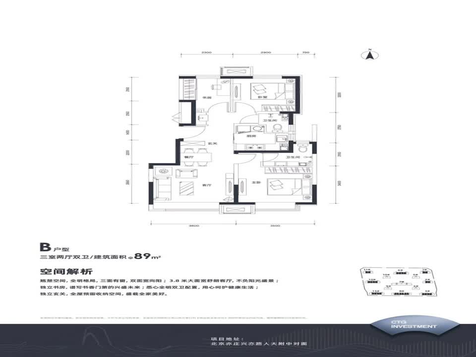 北京中旅·亦府二手房房源图片