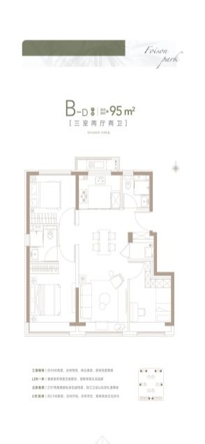 北京和悦华锦二手房房源图片