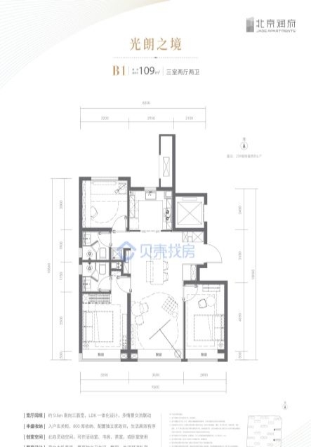 北京北京润府二手房房源图片