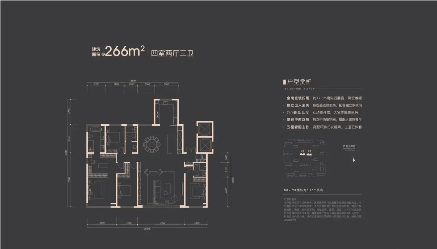 北京招商玺二手房房源图片