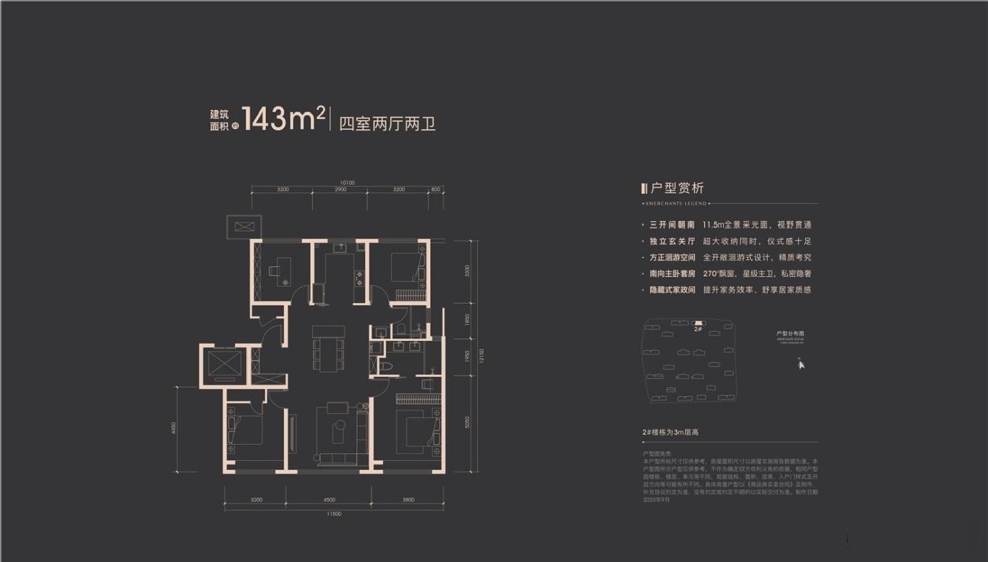 北京招商玺二手房房源图片