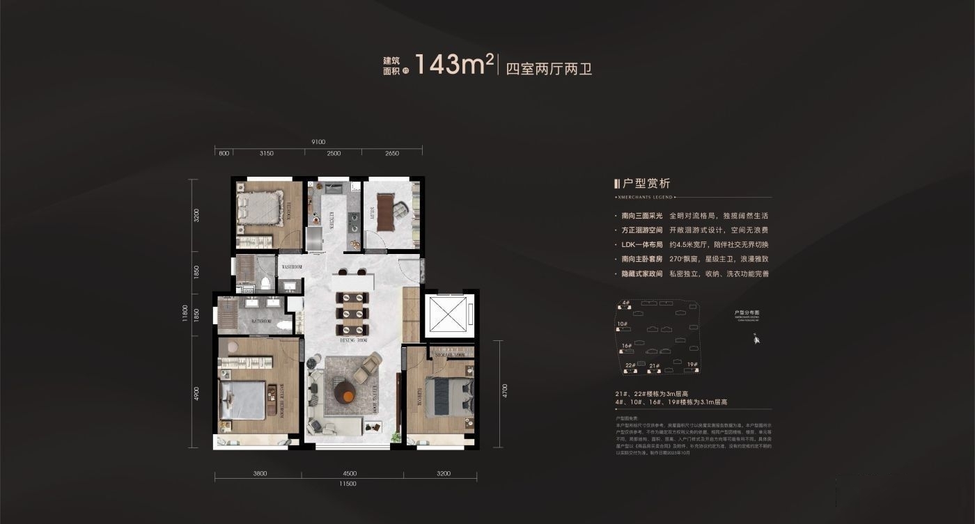 北京招商玺二手房房源图片