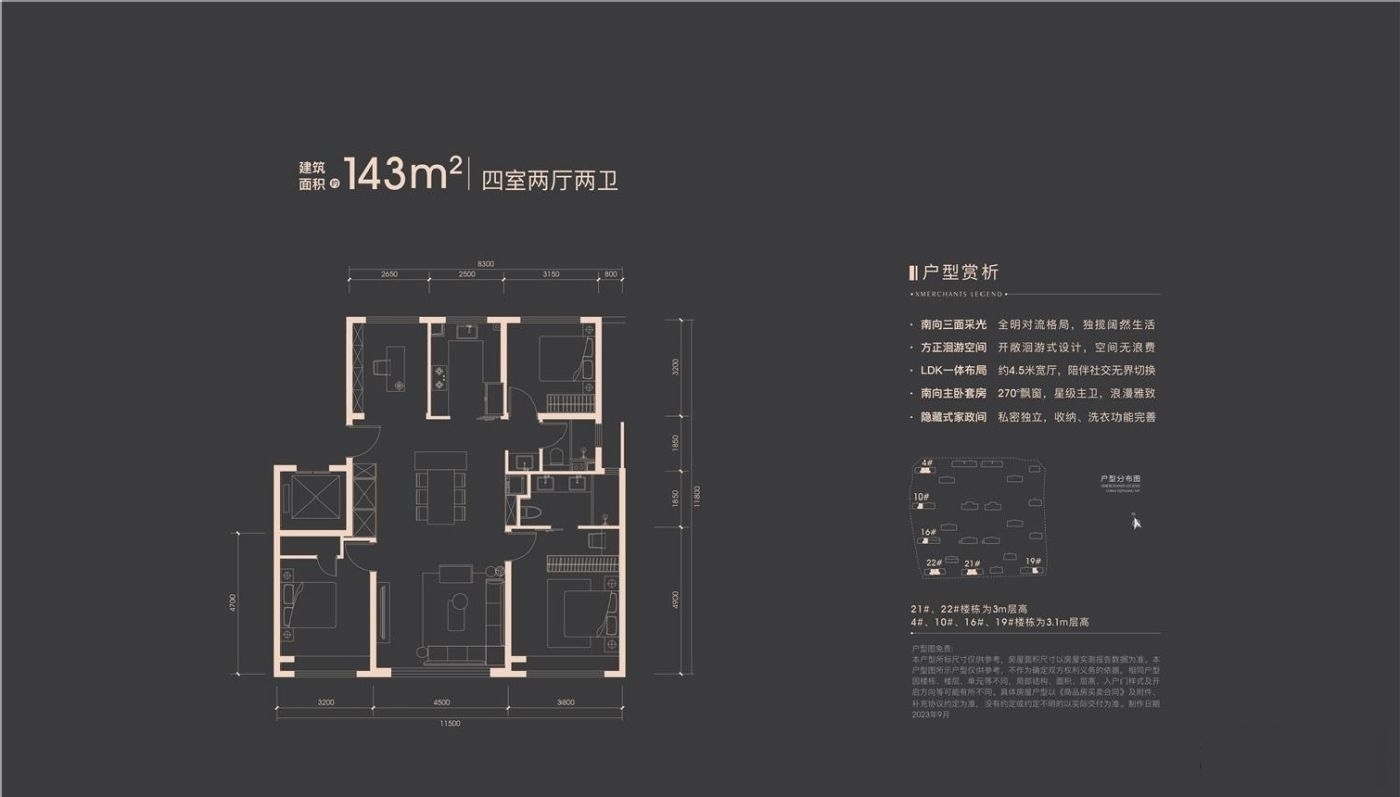 北京招商玺二手房房源图片
