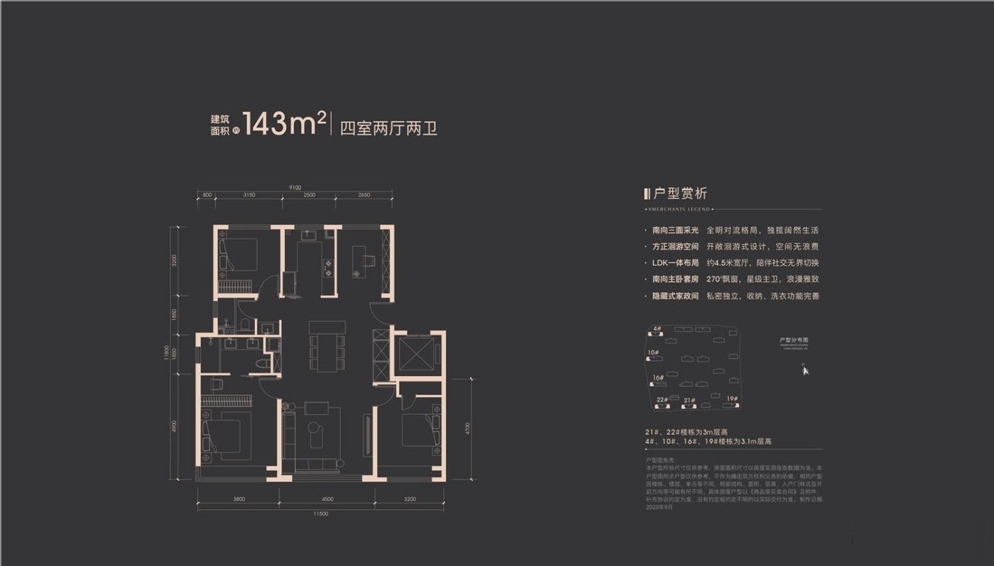 北京招商玺二手房房源图片