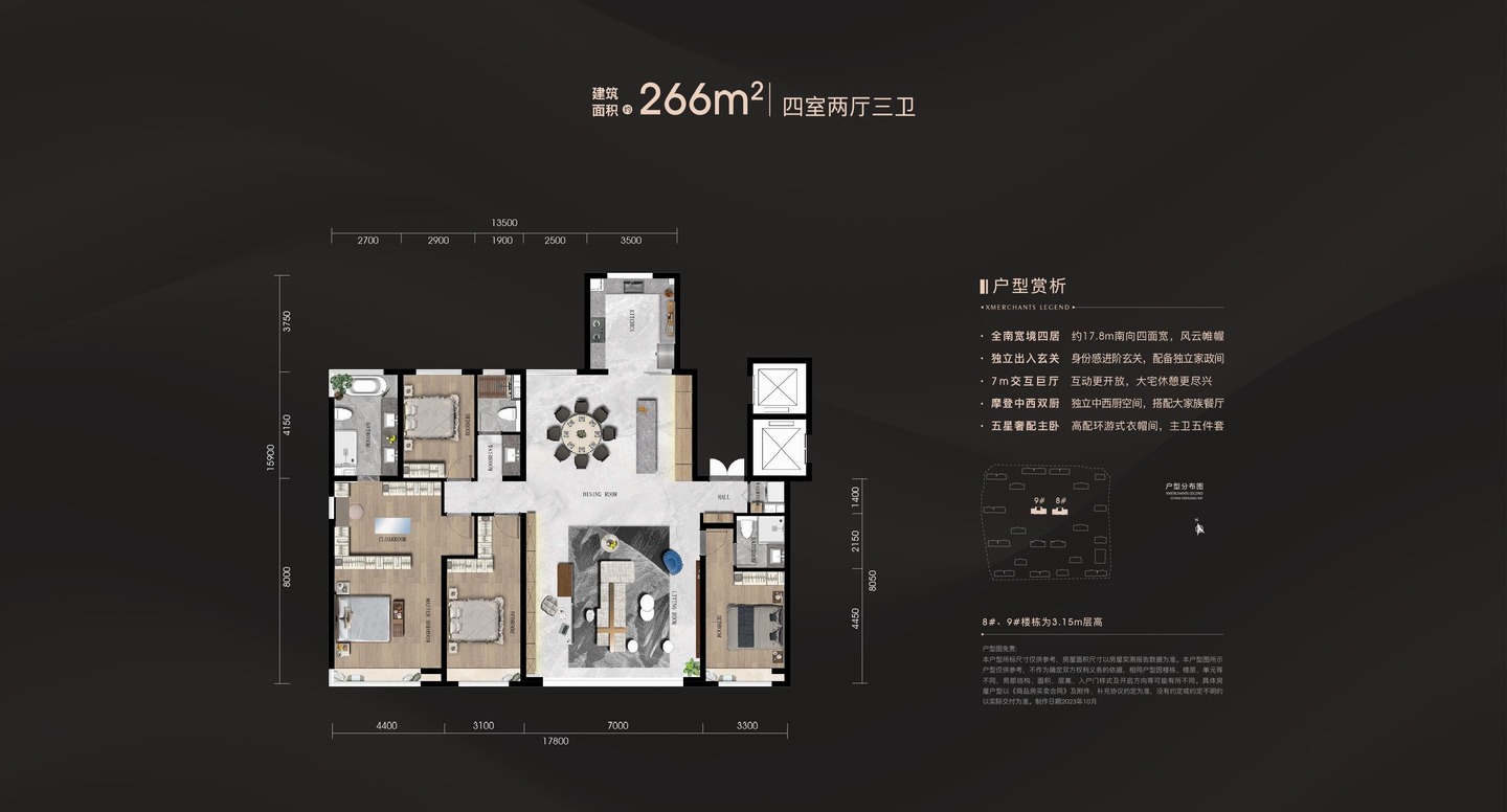 北京招商玺二手房房源图片