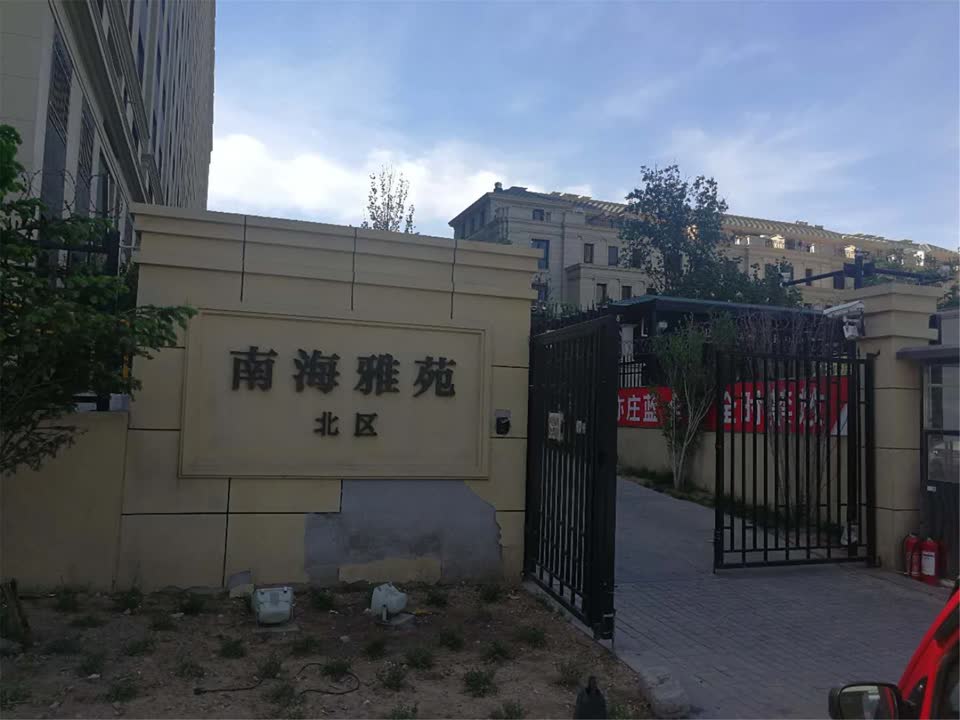 北京南海雅苑二手房房源图片