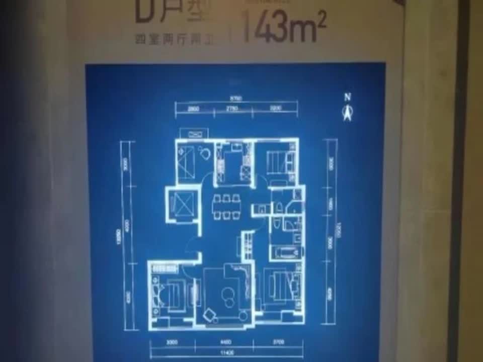北京保利绿城·和锦诚园二手房房源图片