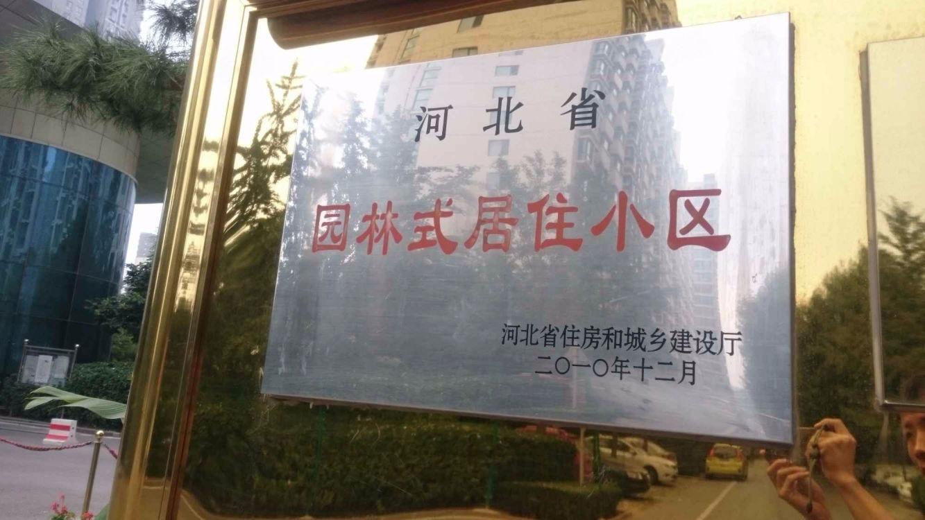 北京潮白人家二手房房源图片