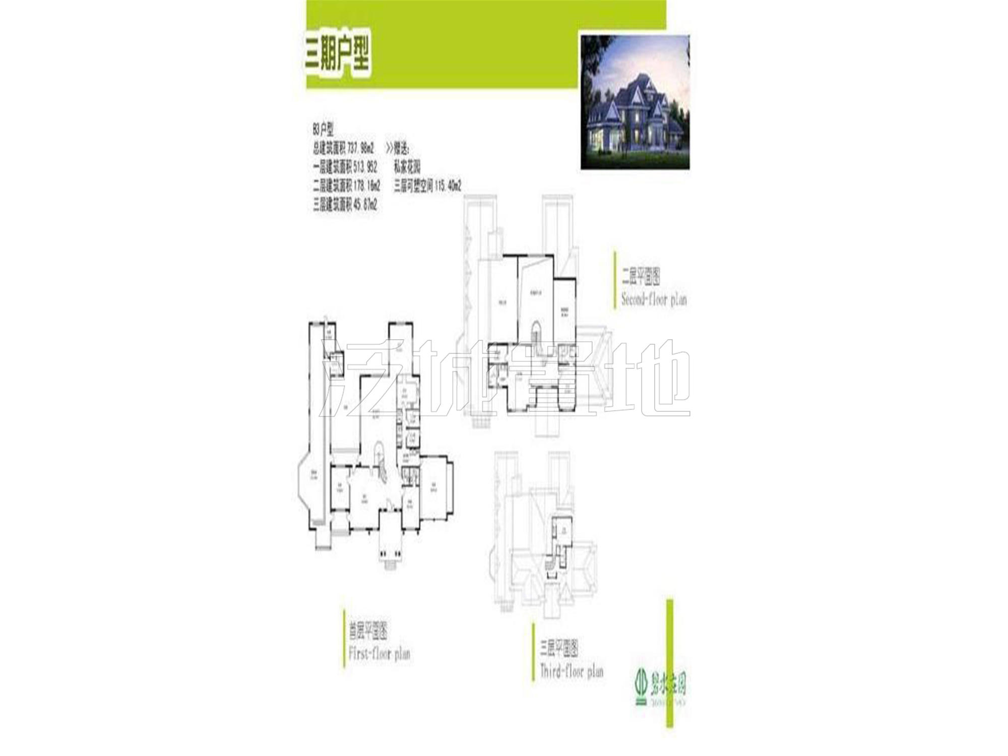 北京碧水庄园二手房房源图片