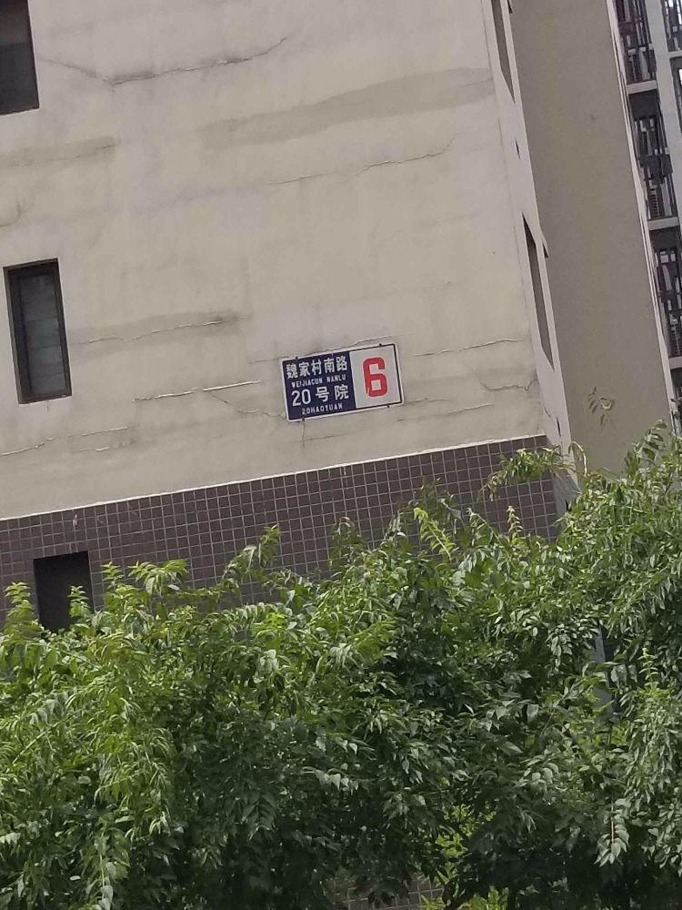 北京西府颐园万和园二手房房源图片