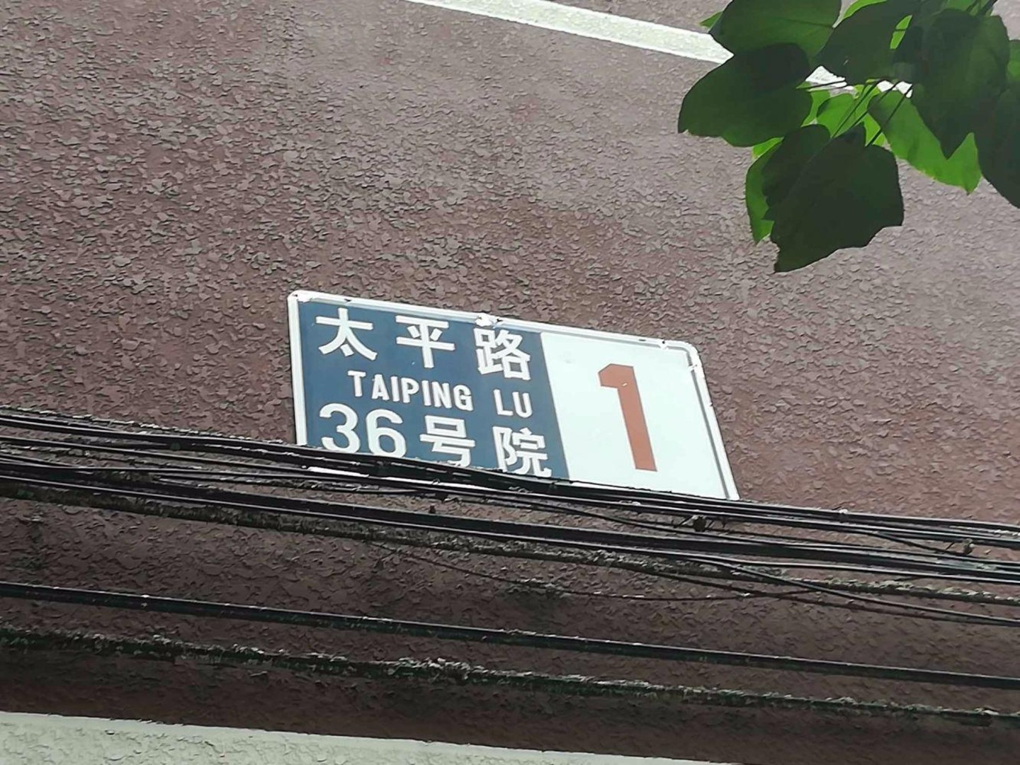 北京太平路36号院二手房房源图片