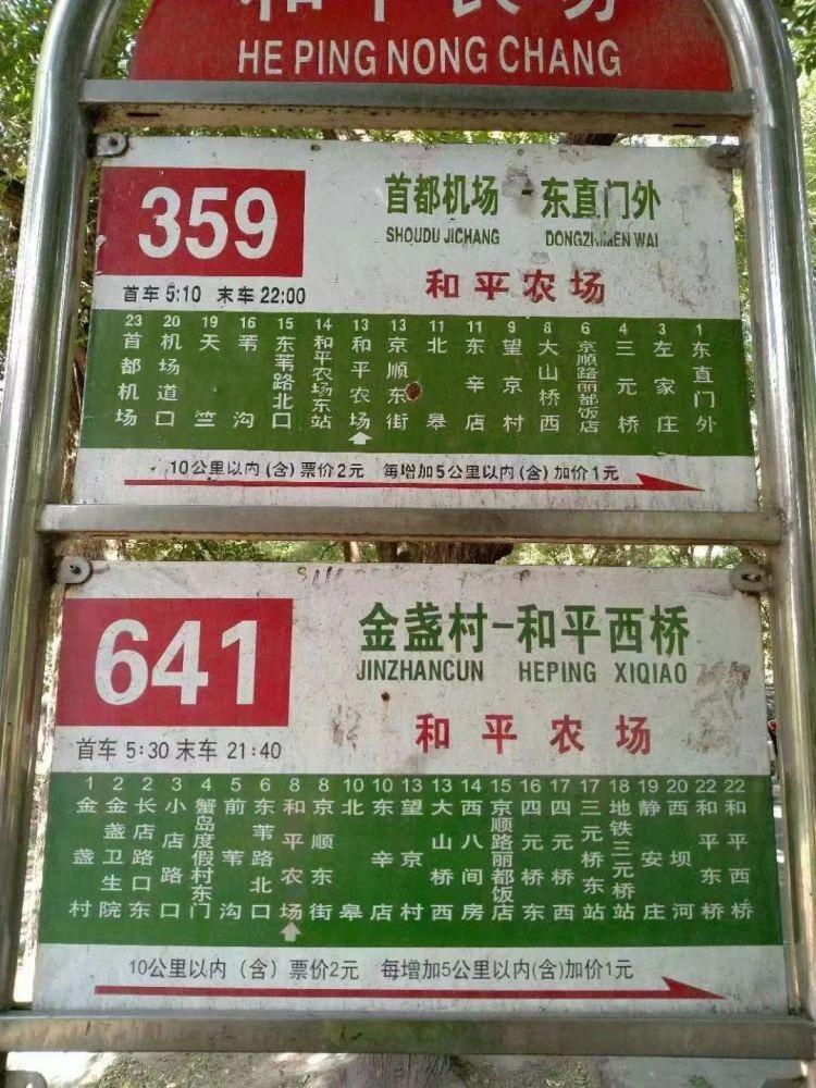 北京京旺家园九区二手房房源图片