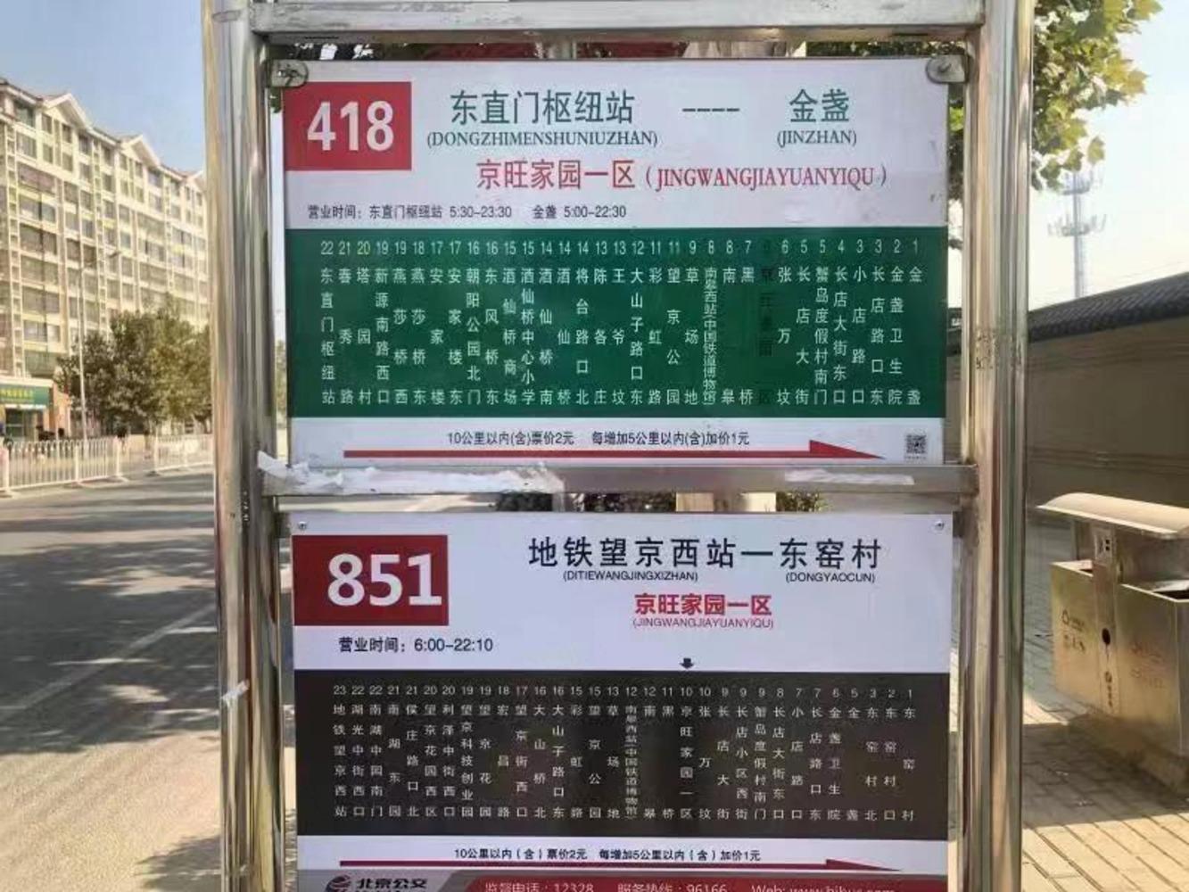 北京京旺家园九区二手房房源图片