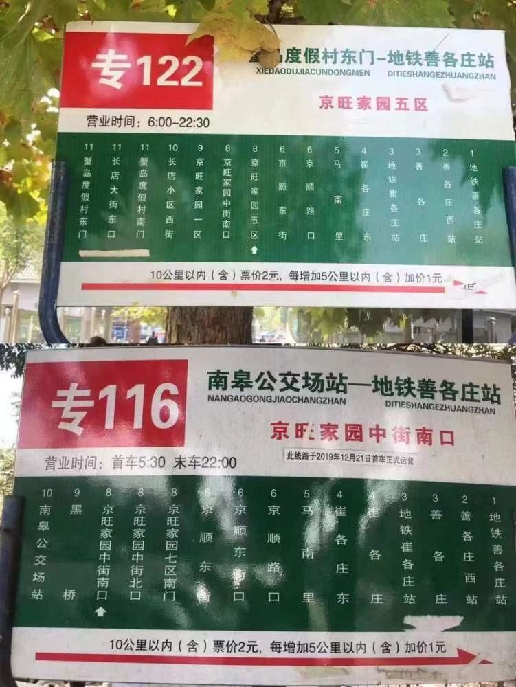 北京京旺家园九区二手房房源图片