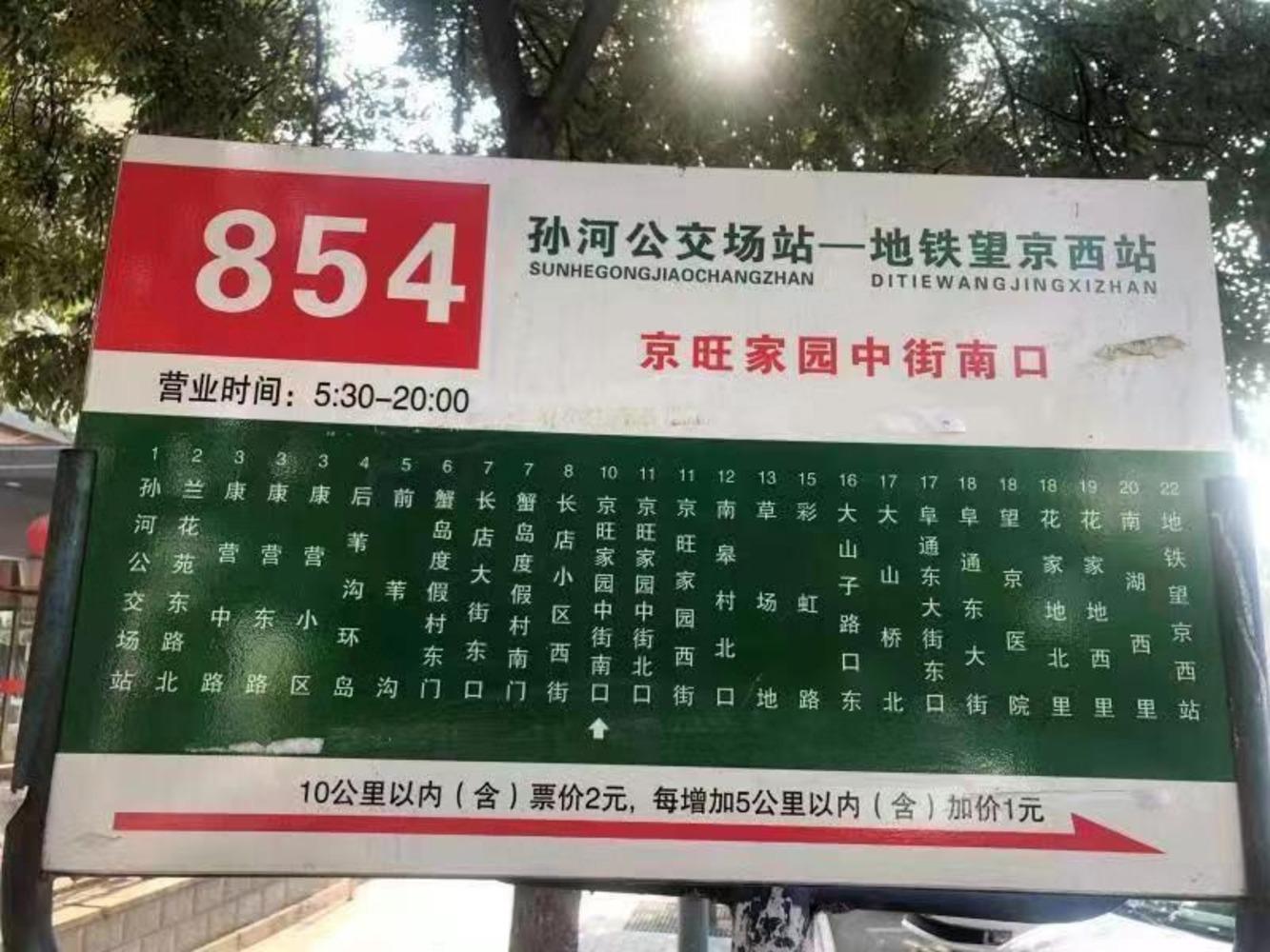 北京京旺家园九区二手房房源图片