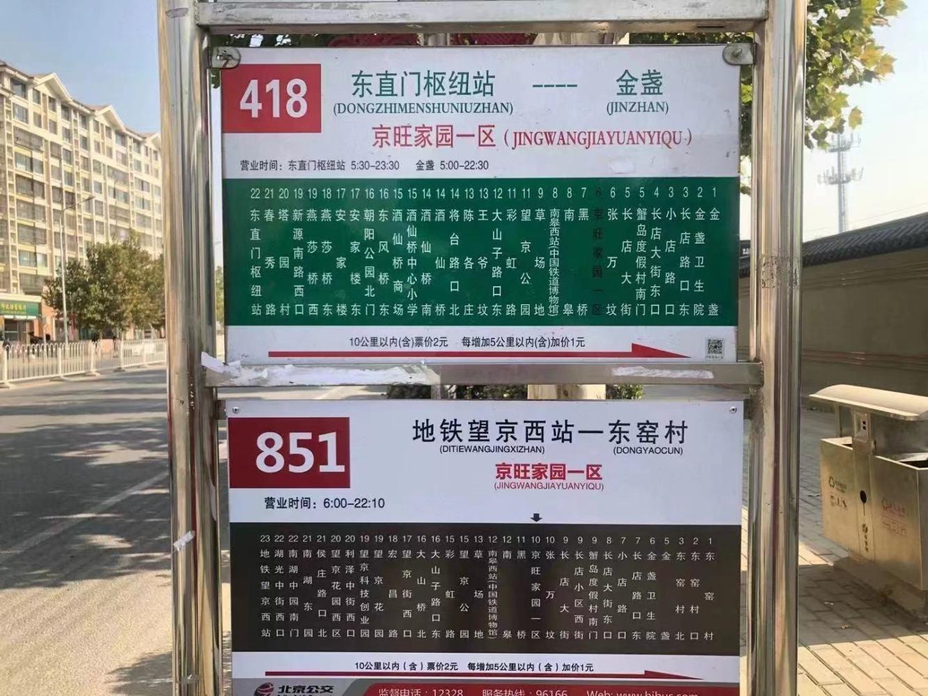北京京旺家园九区二手房房源图片