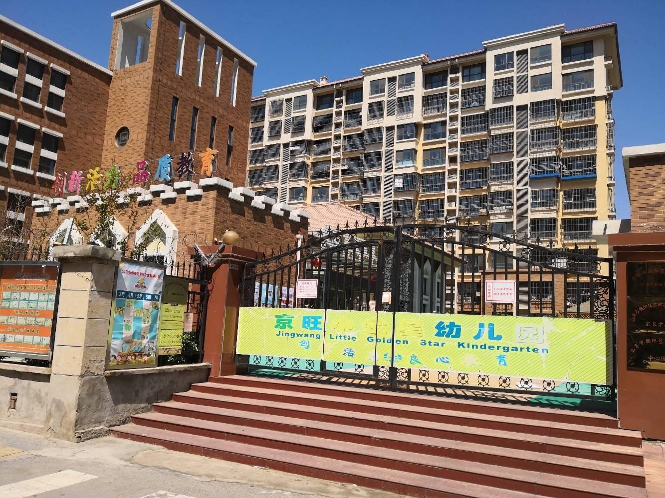 北京京旺家园一区二手房房源图片