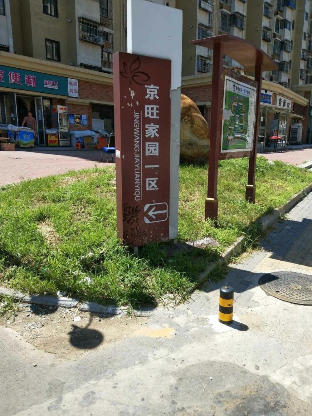 北京京旺家园一区二手房房源图片