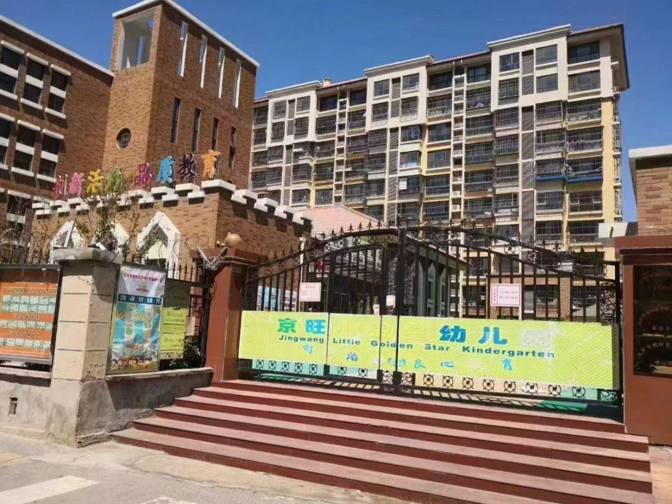 北京京旺家园九区二手房房源图片