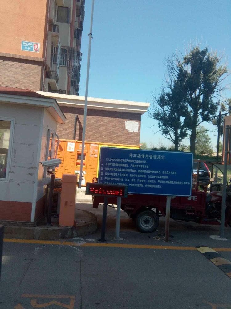 北京京旺家园五区二手房房源图片