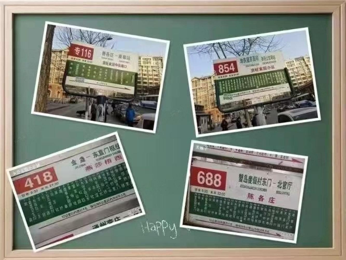 北京京旺家园二区二手房房源图片