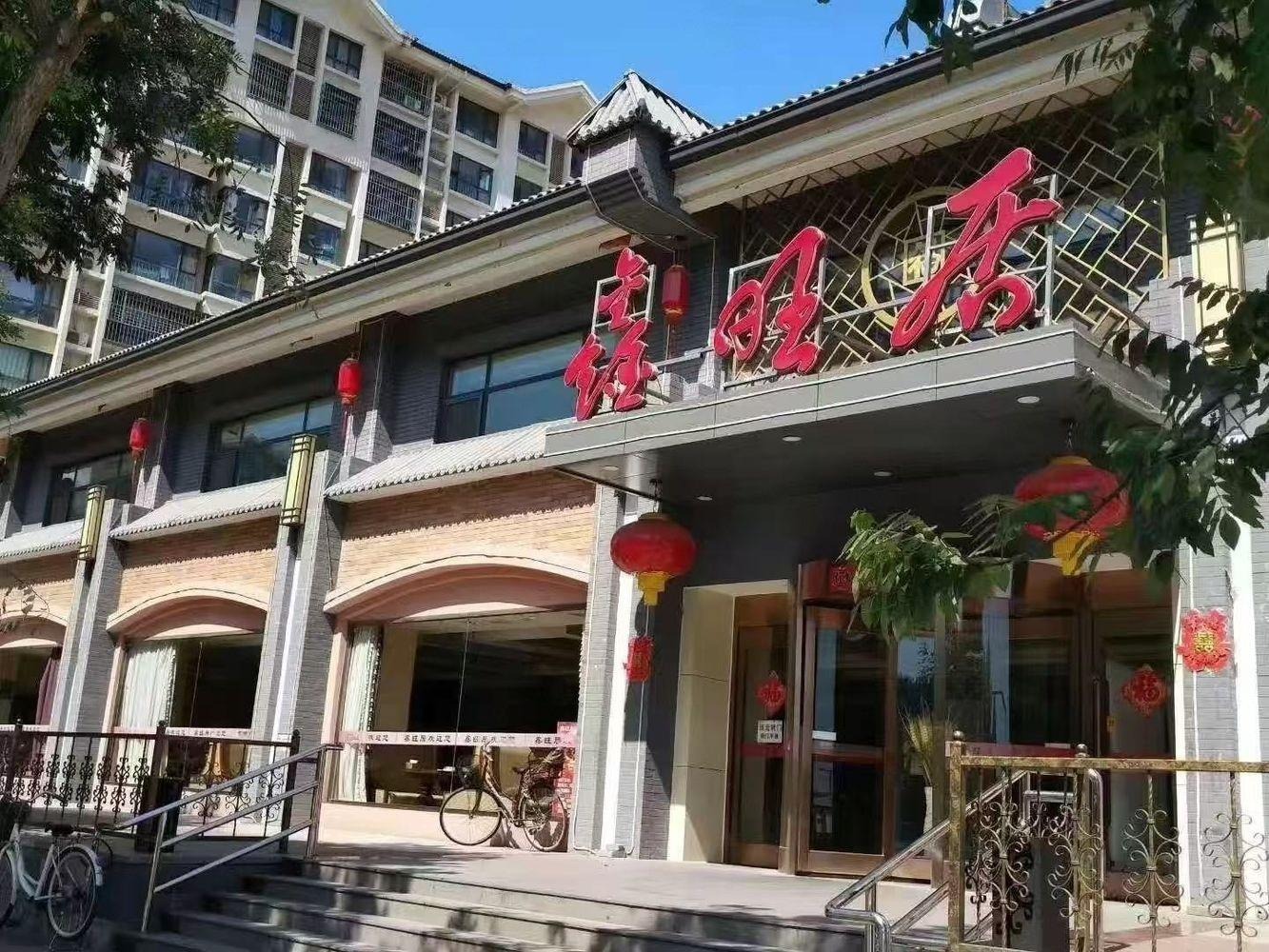 北京京旺家园二区二手房房源图片