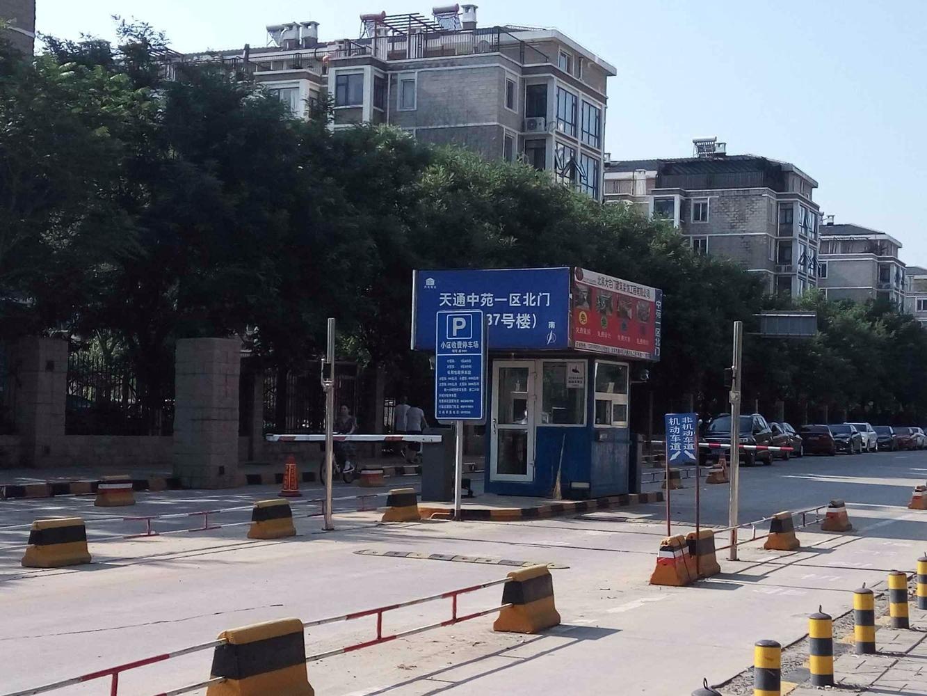 北京天通中苑(1-37号楼)二手房房源图片