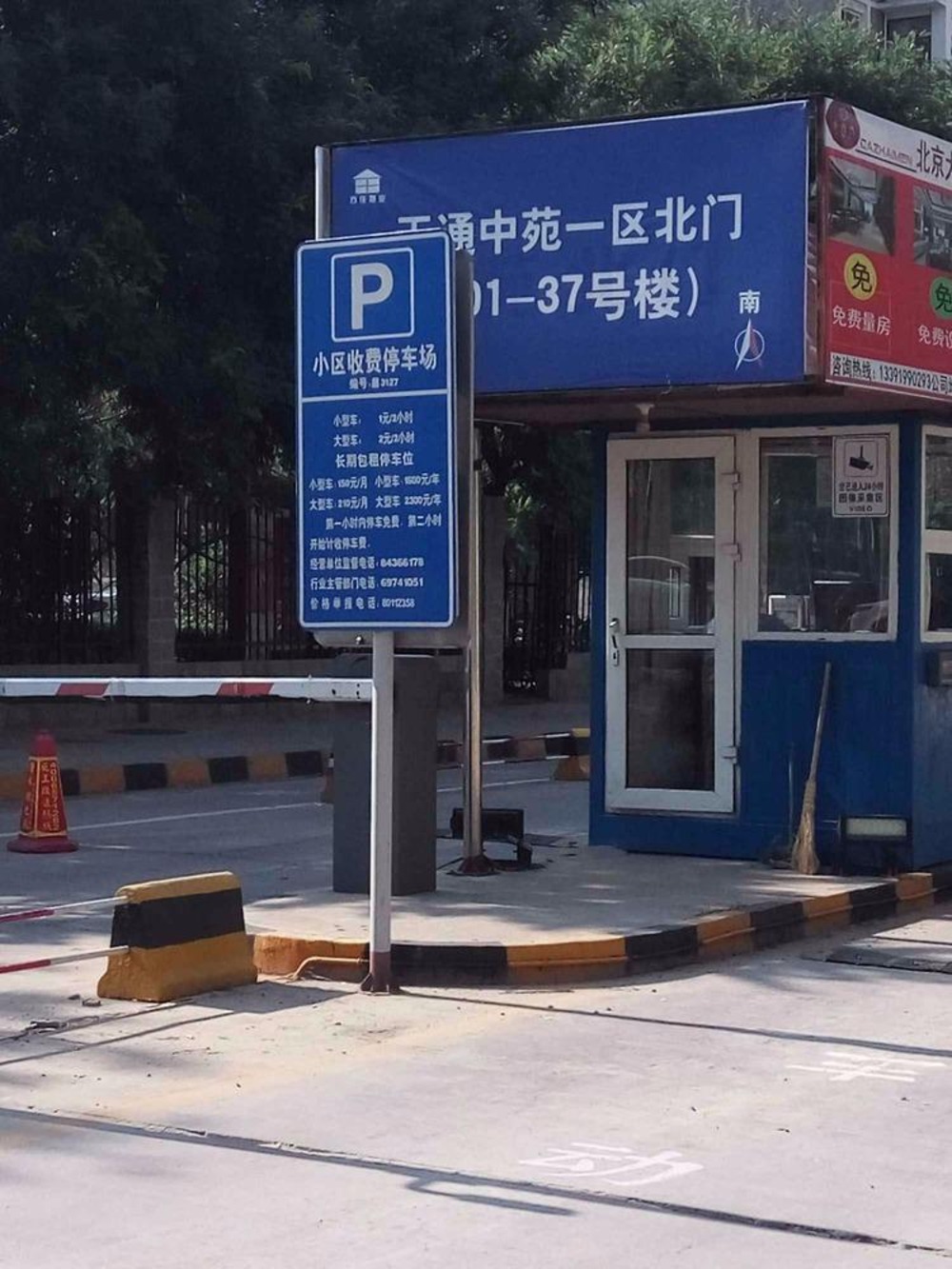 北京天通中苑(1-37号楼)二手房房源图片